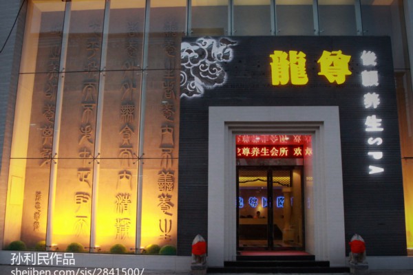 楼凤与夜网：重庆夜生活特殊现象的成因、影响及治理路径研究
